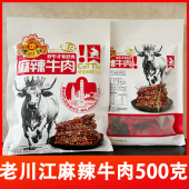 重庆石柱特产老川江牛肉干麻辣味休闲小吃零食50g155g230g500g