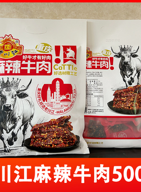 重庆石柱特产老川江牛肉干麻辣味休闲小吃零食50g155g230g500g