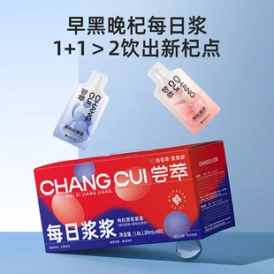 杞里香尝萃红黑枸杞原浆1.8L礼盒每日浆浆自用送礼早黑与晚红原浆