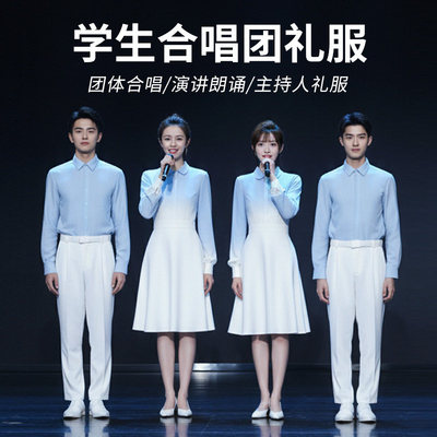 初高中学生成人蓝色爱国合唱团诗歌朗诵比赛演出服演讲服装班服女