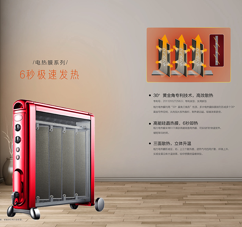 格力节能烤火炉电热膜取暖器