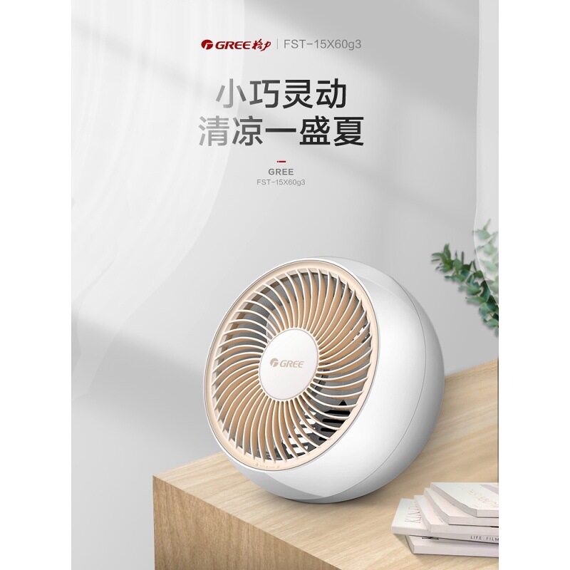 格力迷你轻音台式电风扇学生宿舍寝室办公室便携式家用大风量台扇