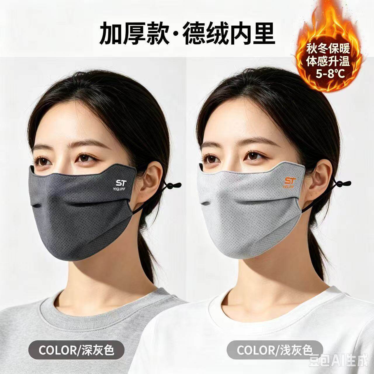 秋冬季款保暖面罩男士口罩运动护眼透气跑步防风防寒黑色潮流骑车