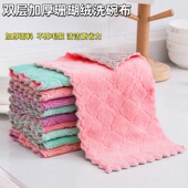 洗碗加厚不掉毛懒人抹布珊瑚专用厨房家用吸水沾油清洁百洁布毛巾