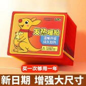 暖宝宝贴暖贴自发热贴宫寒暖身贴足贴防寒保暖宫大姨妈发热贴暖宝