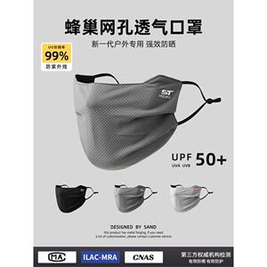 防晒口罩男潮防紫外线夏季冰丝薄款透气大脸专用户外骑行全脸面罩