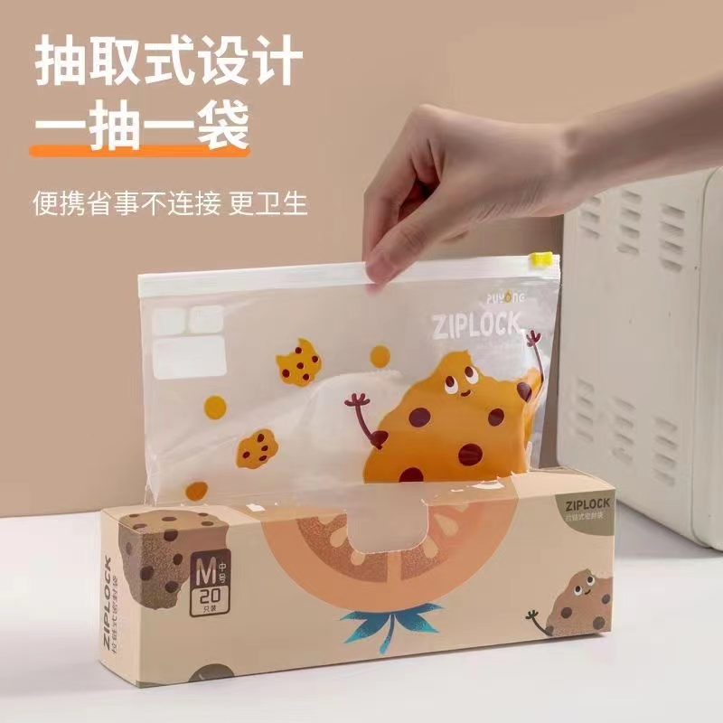 食品级自封保鲜袋光滑面pe