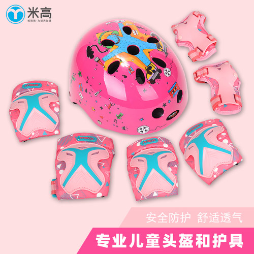 米高儿童轮滑护具六件套头盔套装