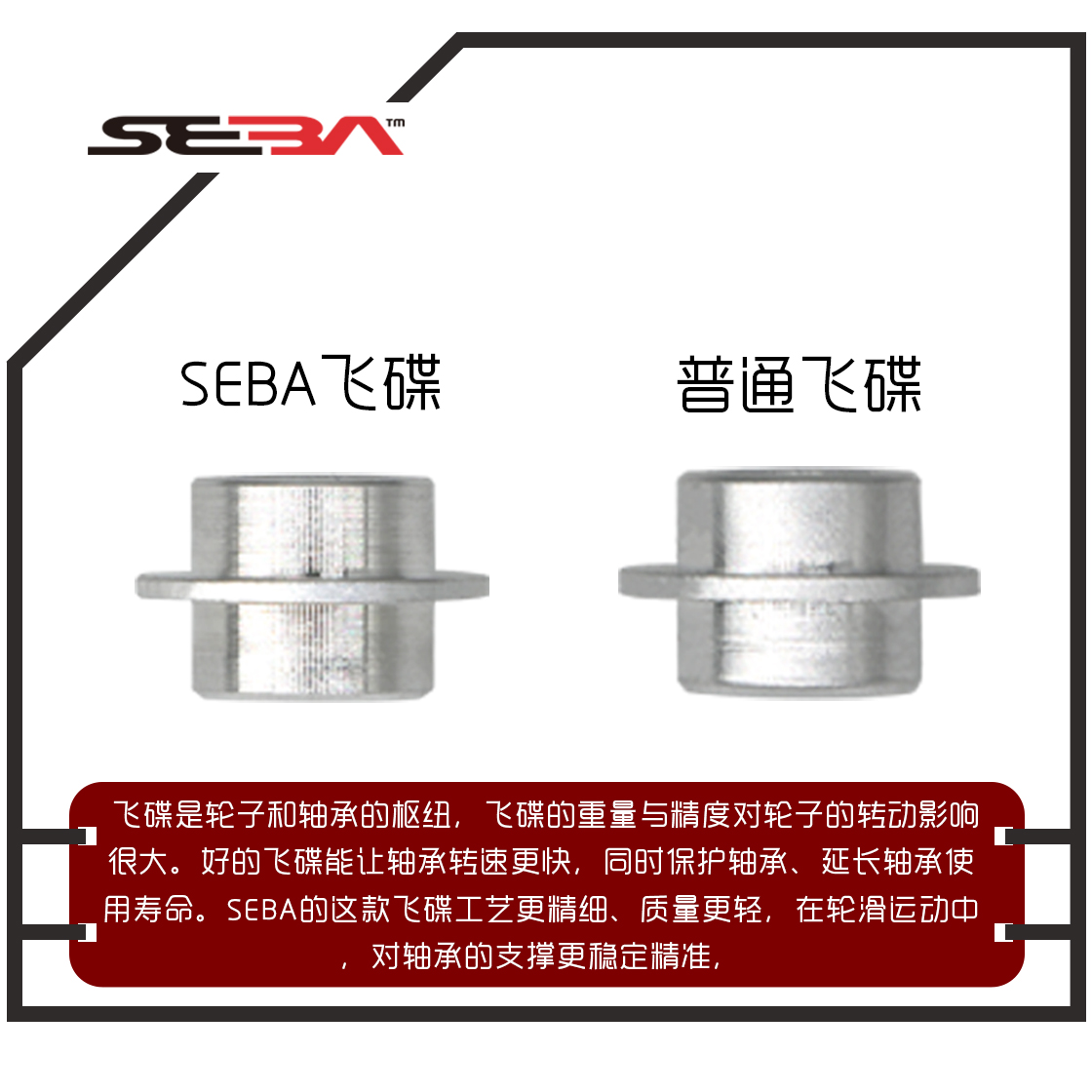 硫化鞋配件seba正品飞碟