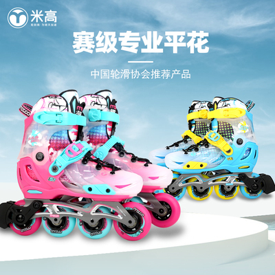 正品米高儿童溜冰鞋轮滑课初学者