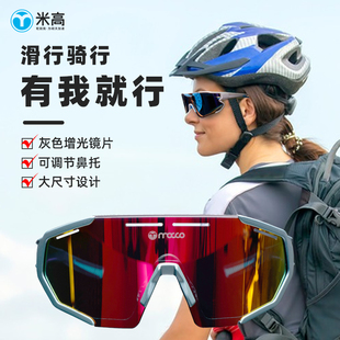 米高儿童速滑专业眼镜轮滑山地自行车骑行眼镜短道速滑成人护目镜