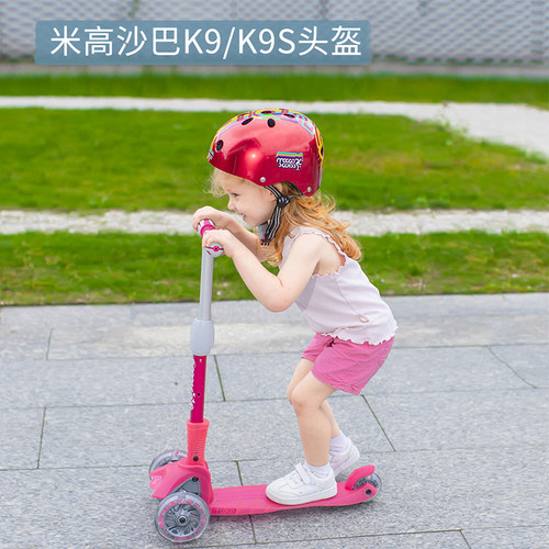 米高k9s男童幼儿旱冰抗撞击头盔