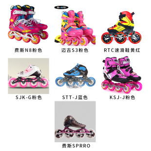 断码处理费斯N9米高MX乐秀RX2T儿童休闲平花轮滑鞋速滑溜冰鞋初学