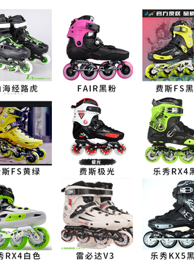断码处理初学者成人轮滑鞋米高乐秀费斯HRX新手UNI入门溜冰鞋