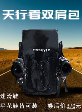 费斯天行者平花速滑网袋溜冰鞋