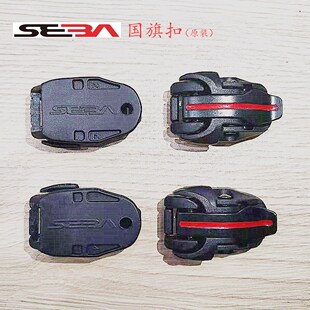 蜘蛛扣微調扣sslide trix2PRO國旗扣 配件igor原裝 SEBA米高輪滑鞋