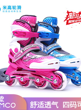 米高MC0轮滑鞋儿童初学者全套溜冰鞋可调节女童滑冰鞋男童旱冰鞋