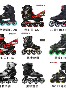 断码处理TRIX米高SEBA圣巴IGOR魅影专业碳纤平花刹车轮滑鞋KSJ