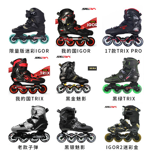 断码处理全新SEBA轮滑鞋碳纤维
