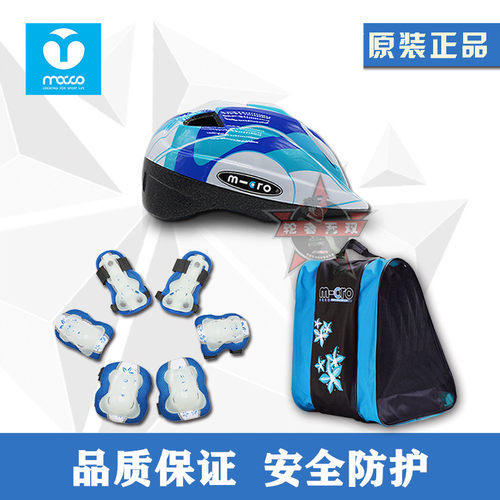儿童轮滑X8头盔可调节护具套装