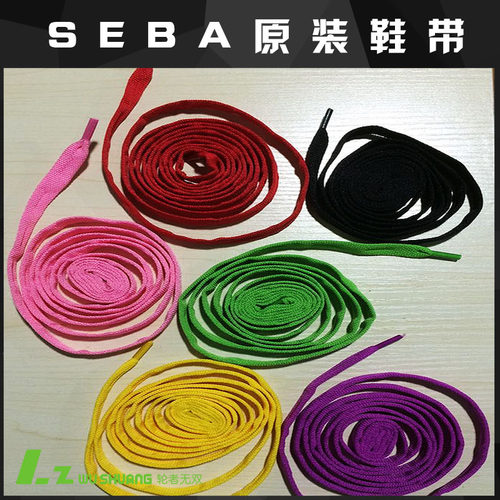 米高轮滑鞋seba原装hvtrixigor