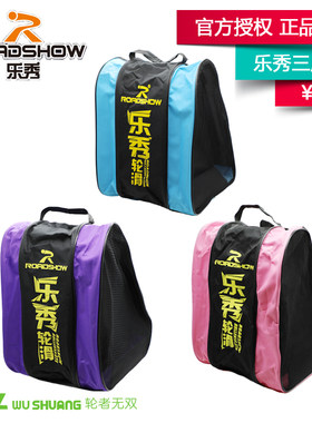 新款轮滑三角溜冰鞋包