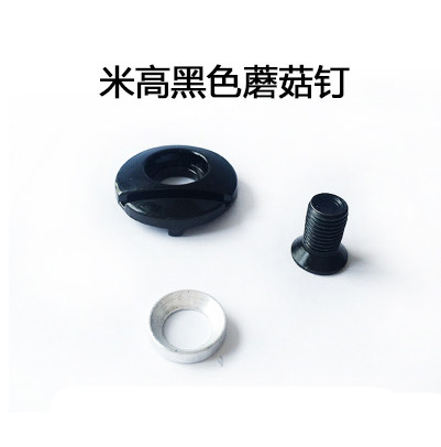 轮者无双米高SEBA 轮滑鞋蘑菇钉/蘑菇扣/冬菇头/cuff钉/HV/HL/GTX