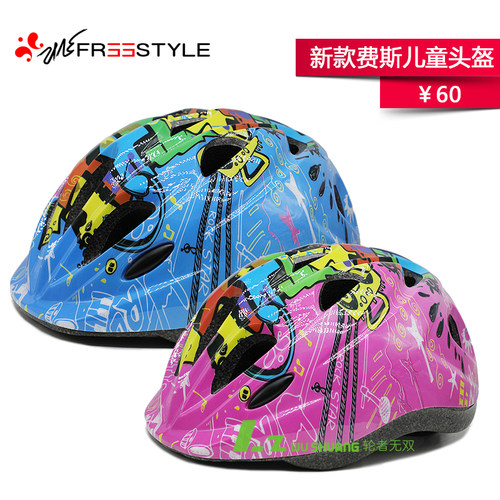 费斯轮滑头盔骑行溜冰安全帽子