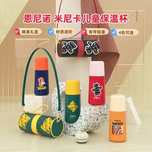 恩尼諾兒童保溫杯上學(xué)專用水杯小學(xué)生男女童寶寶保溫杯外出杯