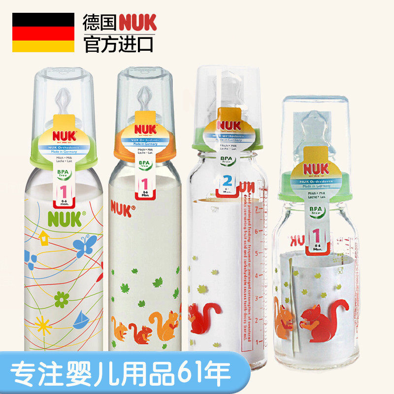 德国进口NUK标准口玻璃PP防摔奶瓶配仿母乳硅胶0至18月奶嘴在类目 尿片/洗护/喂哺/推车床, 奶瓶/奶瓶相关, 奶瓶中 - 来自Buy2taobao.com提供专业的淘宝代购服务