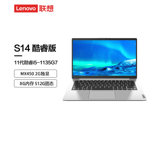lenovo/联想 扬天 s15 锐龙 s14 r5 r7 15.6英寸商用笔记本电脑