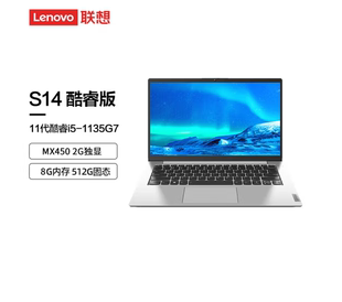 扬天 联想 S15 锐龙 Lenovo S14 15.6英寸商用笔记本电脑