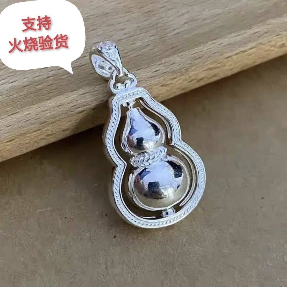 999葫芦足银吊坠花丝时来运转光面时尚百搭转运小众项链