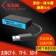 USB3.0高速读卡器多合一可读CF SSK 尼康佳能单反相机通用电脑车载两用读卡器SCRM330 SD大卡TF手机小卡 飚王