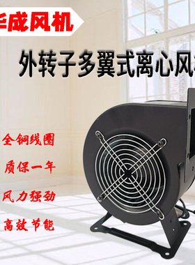小型工频多翼式离心风机220v气模离心鼓风机380v130FLJ0/1/5/7/17