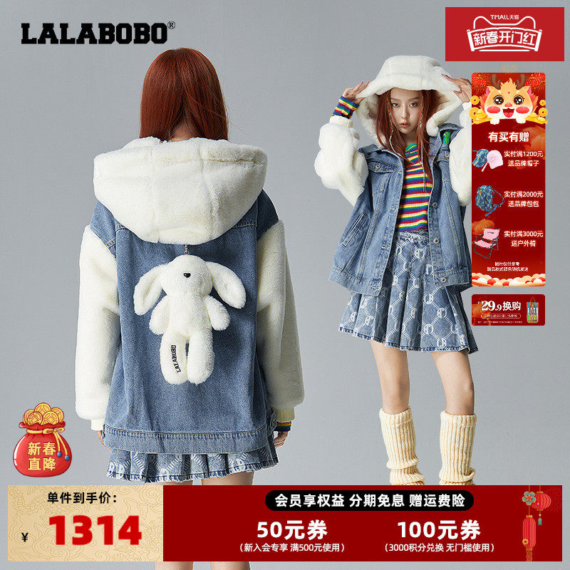 LALABOBO春秋新品款我的玩伴拼接毛绒牛仔夹克外套女|CBBC-WSJW12