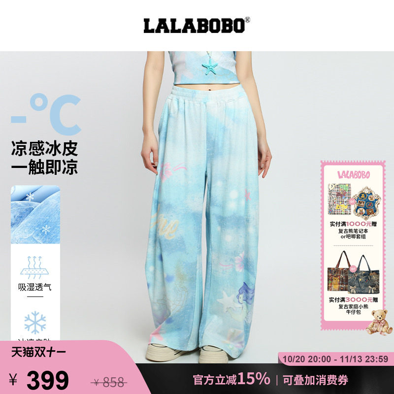 LALABOBO美人鱼凉感裤
