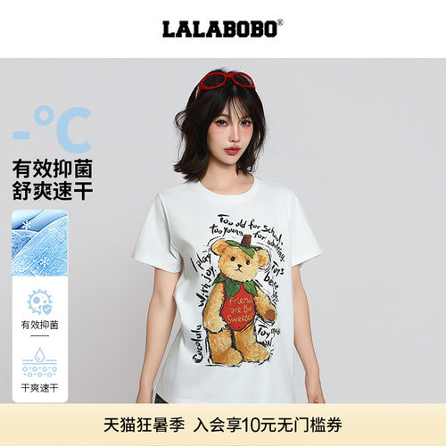 LALABOBO拥抱爱草莓熊直筒T