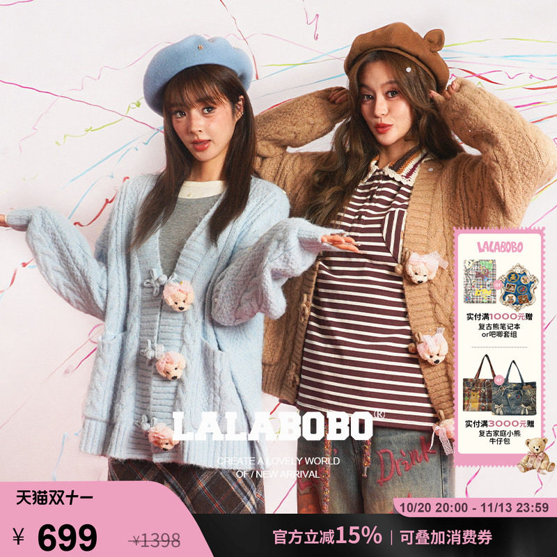LALABOBO童禹坤立体小狗毛织开衫