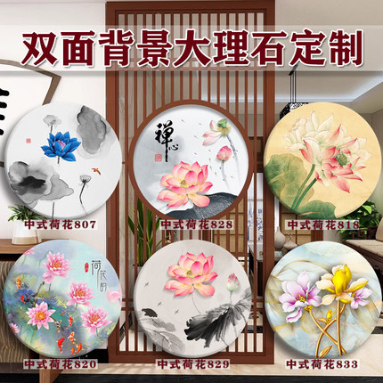 新中式荷花双面大理石装饰画定制屏风隔断玄关插屏摆件圆形石材画