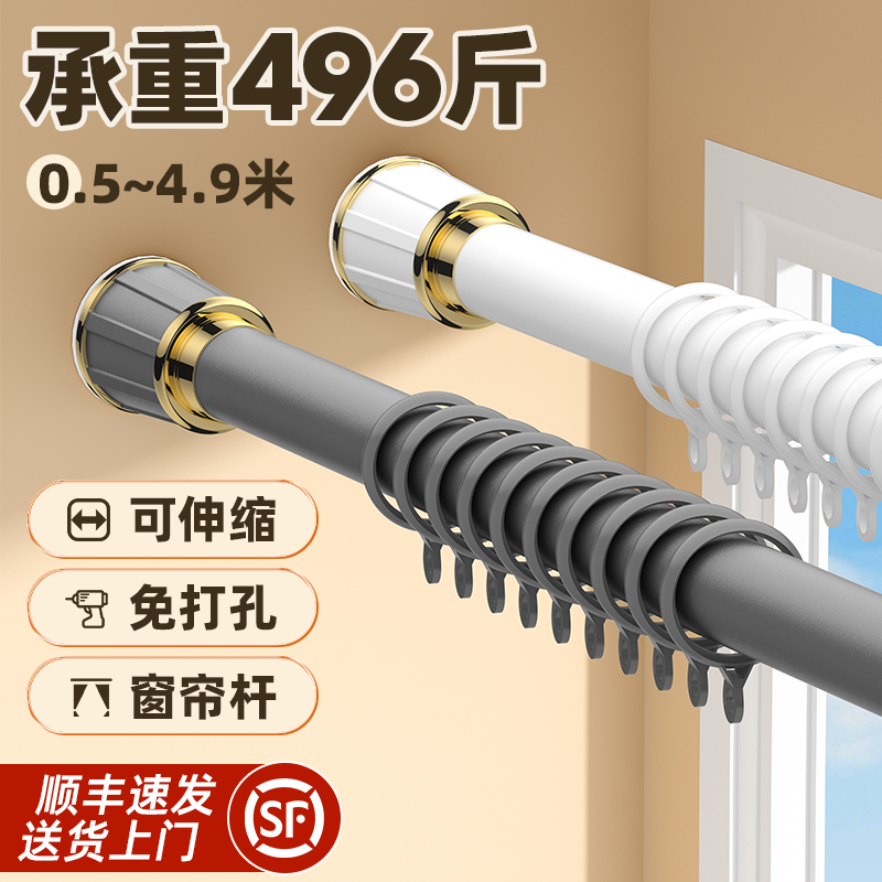 免打孔可伸缩窗帘杆浴帘杆挂衣杆