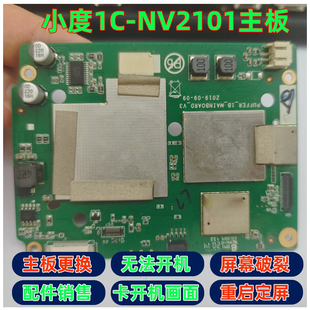 小度在家1C智能屏nv2101主板字库不开机屏幕总成小板 原装拆机
