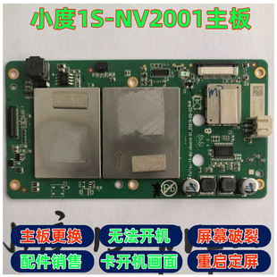 小度1s主板nv2001在家型号字库屏幕总成充电器 原装拆机