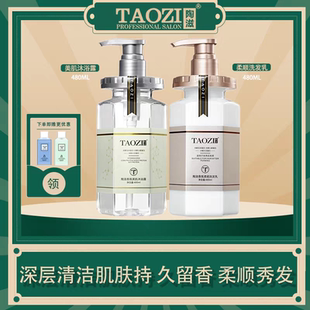 亮泽精华霜 陶滋香氛柔顺洗发乳 美肌沐浴露