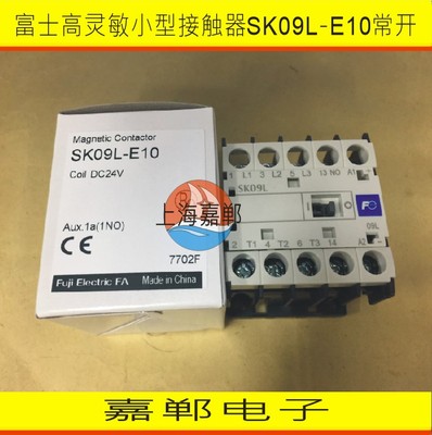 富士小型直流接触器SK09L-E01常闭 DC24V高灵敏小型接触器SK09L