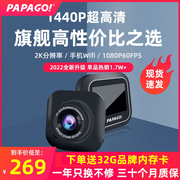 PAPAGO Papadog D1 installation-free high-definition night vision parking monitoring wireless connection car driving recorder