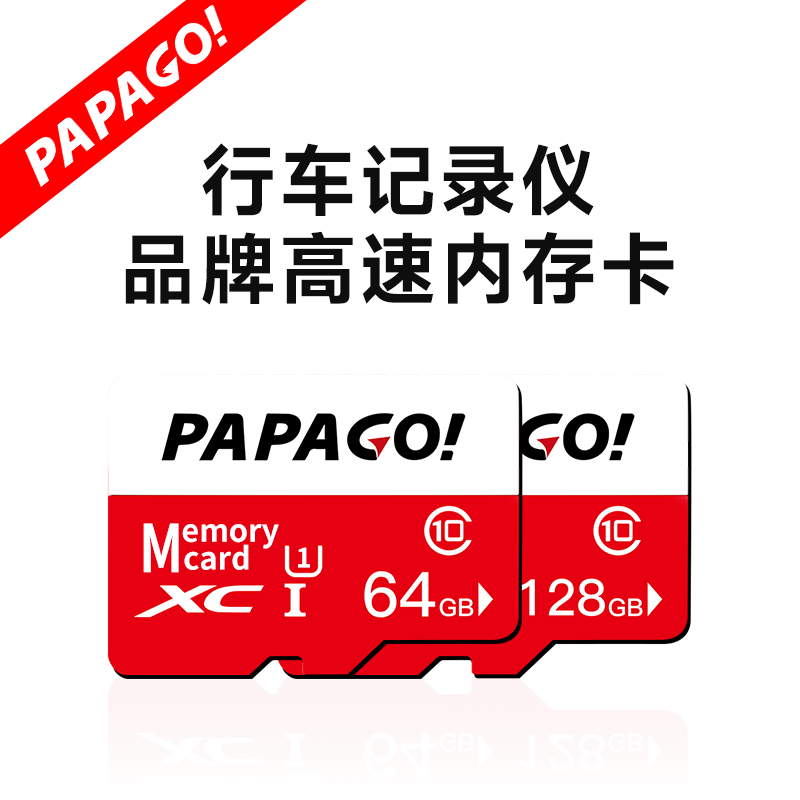 papago行车记录仪原装正品