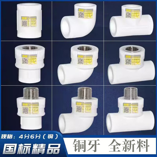 晟悦精品4分20ppr内丝直接弯头