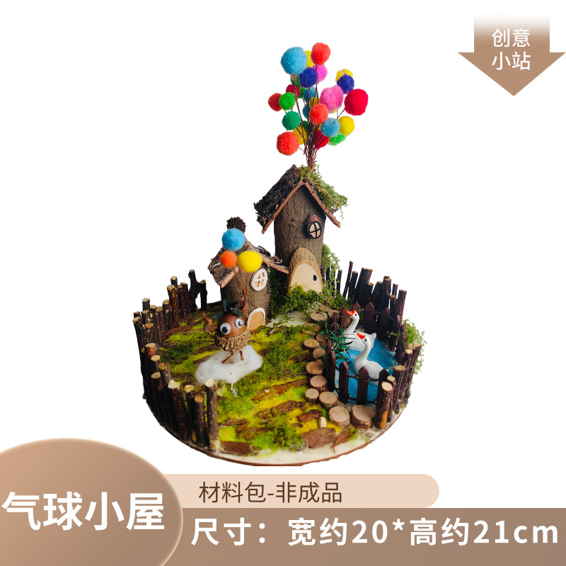 自然手作创意DIY微景观树屋