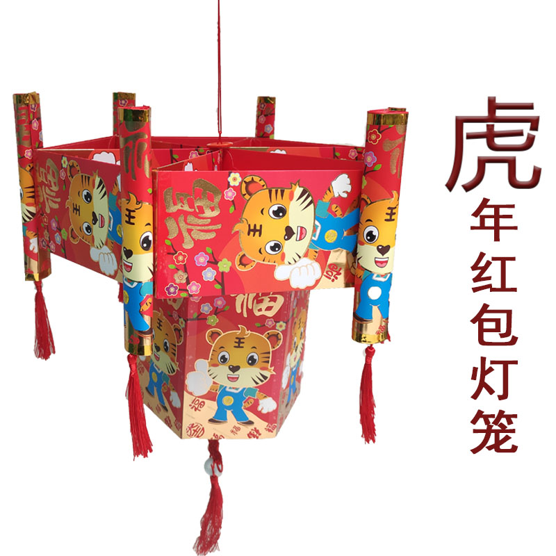 新年兔年儿童手工制作diy材料六角宫走马灯幼儿园红包灯笼
